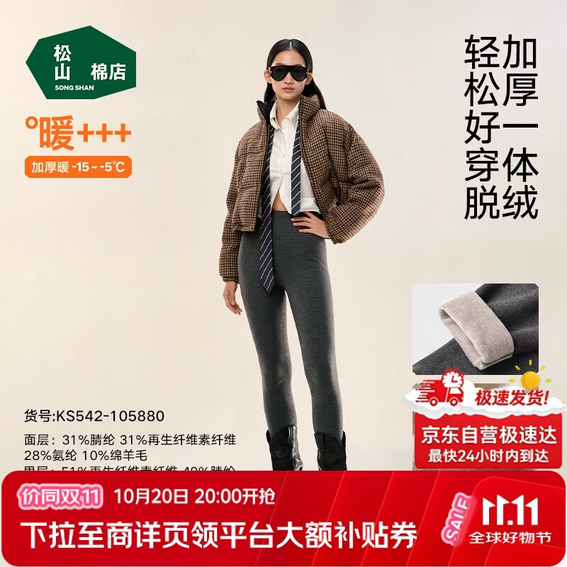 松山棉店小暖羊520女士保暖裤加绒加厚秋裤抗静电7A抑菌吸湿发热打底裤