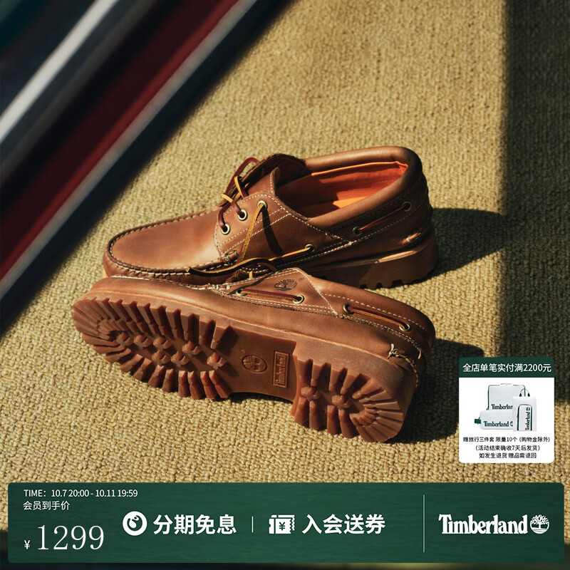 添柏岚（Timberland）官方男鞋三眼船鞋乐福鞋秋季新款手工缝制|A2PDQ A2PDQAMX/棕色 41.5