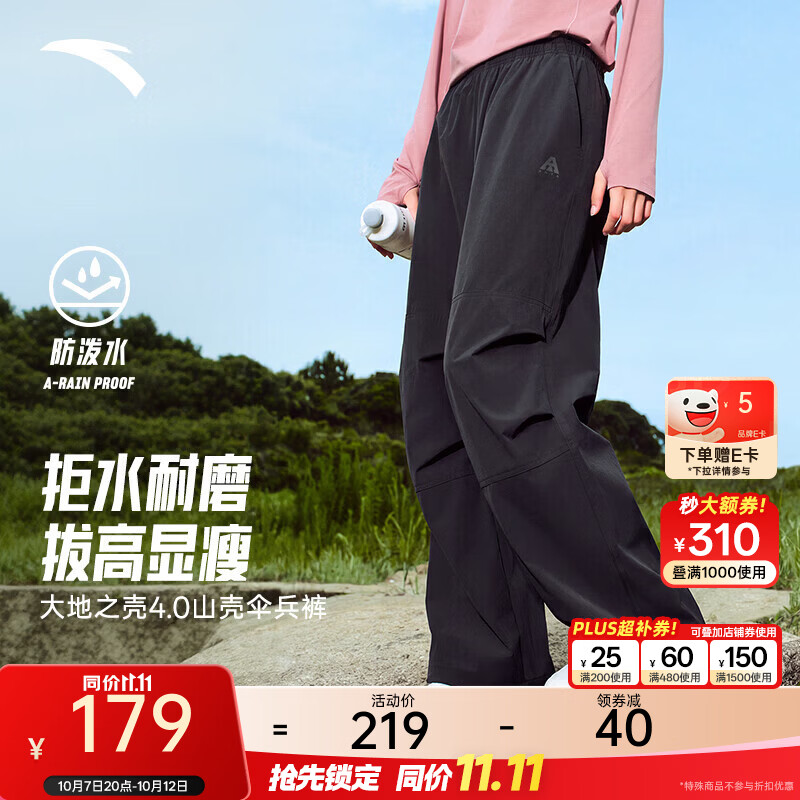 安踏山壳裤丨大地之壳伞兵裤女2026新款户外登山宽松直筒运动长裤 【防泼水+耐磨科技】基础黑 -3 M (女165)