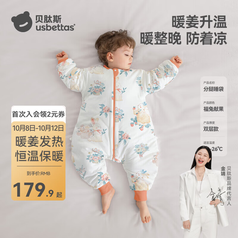 贝肽斯肽暖天竹睡袋 96.9元 - 86线报