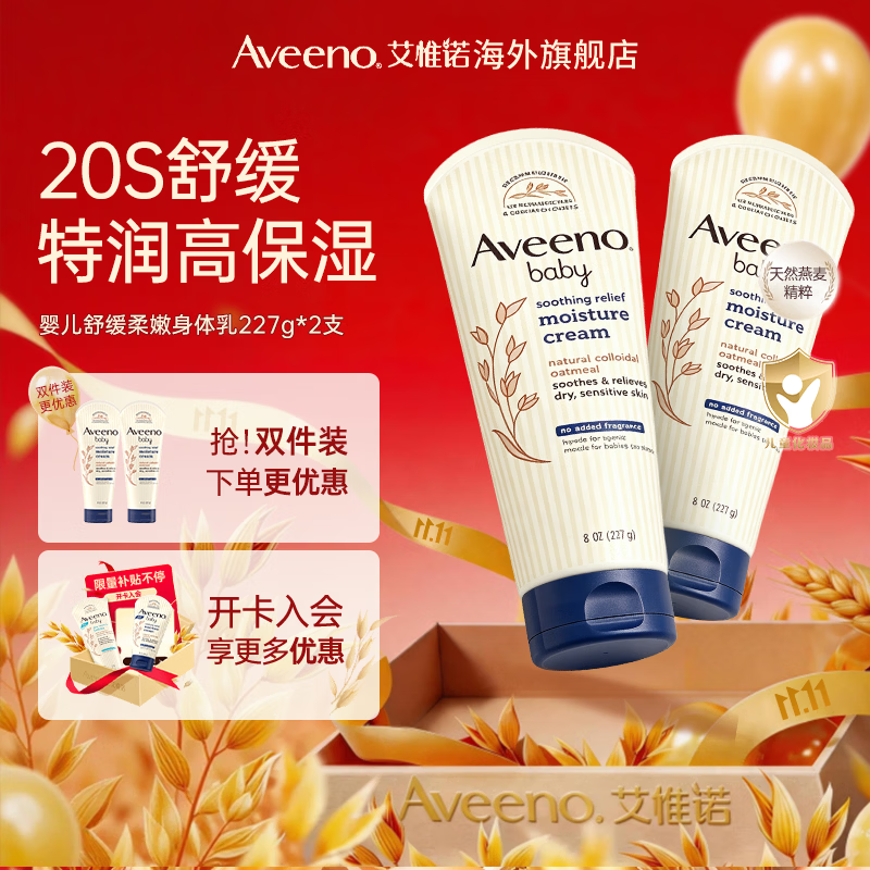 艾惟诺深蓝系列身体乳227g*2 97.6元 - 86线报