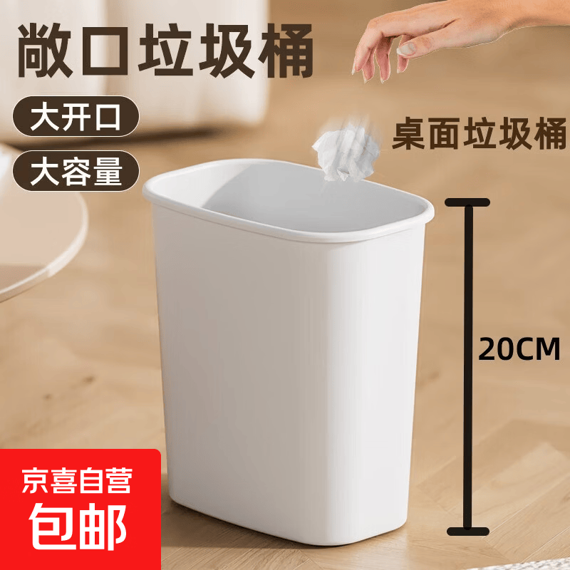 家用无盖夹缝垃圾桶家用高颜值卫生间厕所厨房客厅卧室宿舍垃圾桶 无盖白色1个