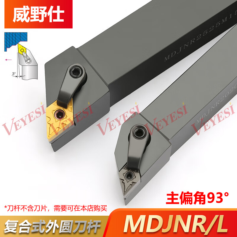 數(shù)控外圓車刀桿93度刀桿 MDJNR20202525K11M16車床外圓車刀刀桿 刀桿不含刀片刀片本店有售