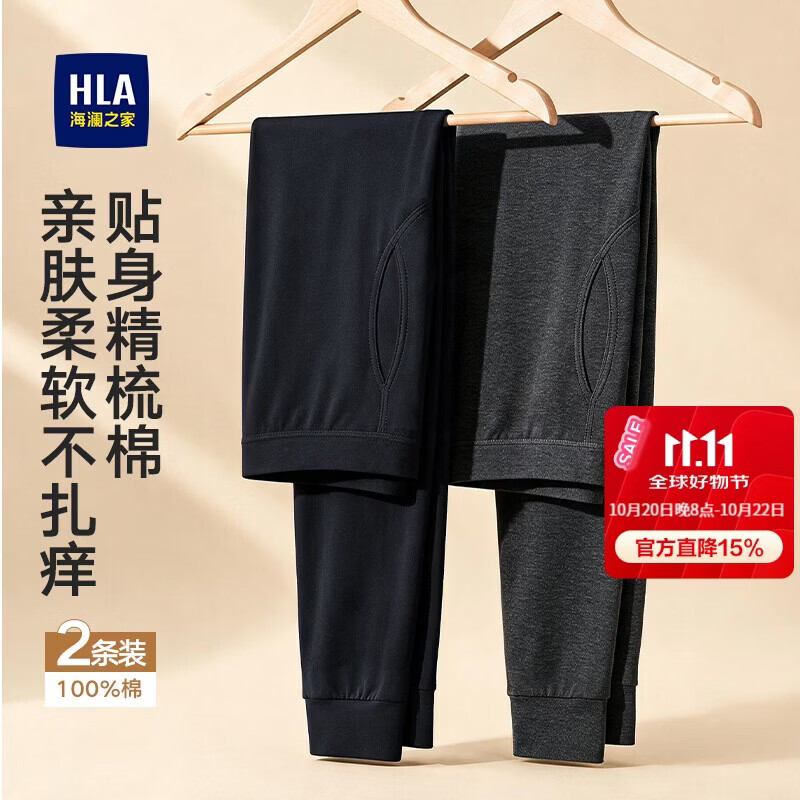 海澜之家男士秋裤男纯棉210g10A抗菌防螨舒适棉毛裤保暖裤线裤单裤2条装