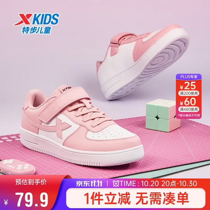特步童鞋儿童空一校园百搭小白鞋学生板鞋 特步白/复古粉 37