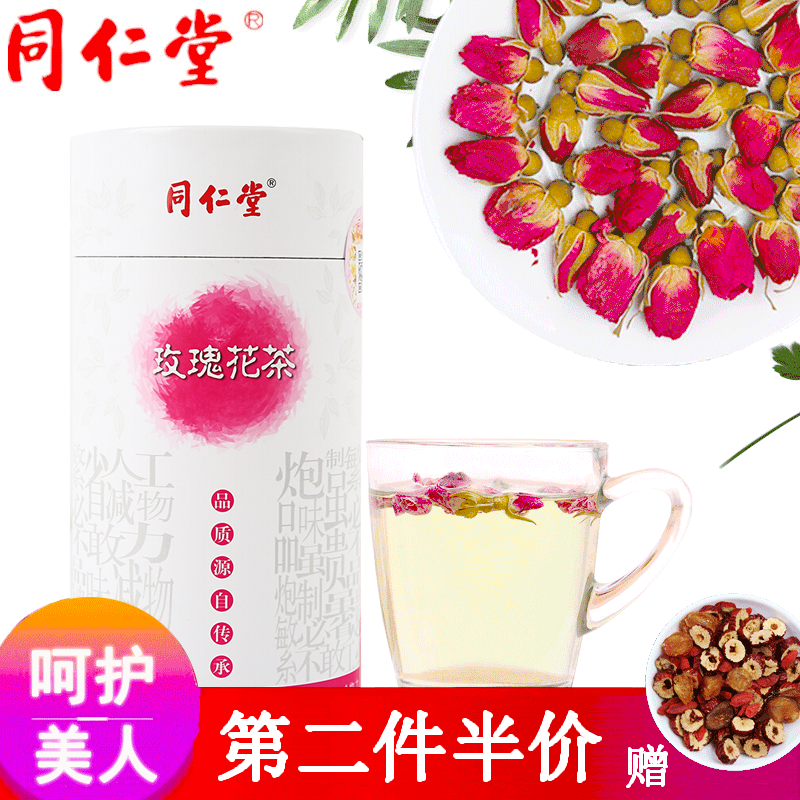 同仁堂 平阴重瓣红玫瑰 玫瑰花茶 大朵干玫瑰白梅花干绿萼梅白梅花 玫瑰花茶