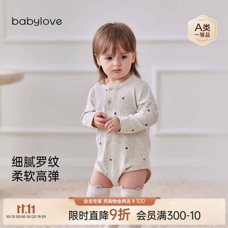 babylove婴儿包屁衣春秋款长袖三角哈衣爬服宝宝居家休闲打底衣服 暖花灰 80cm