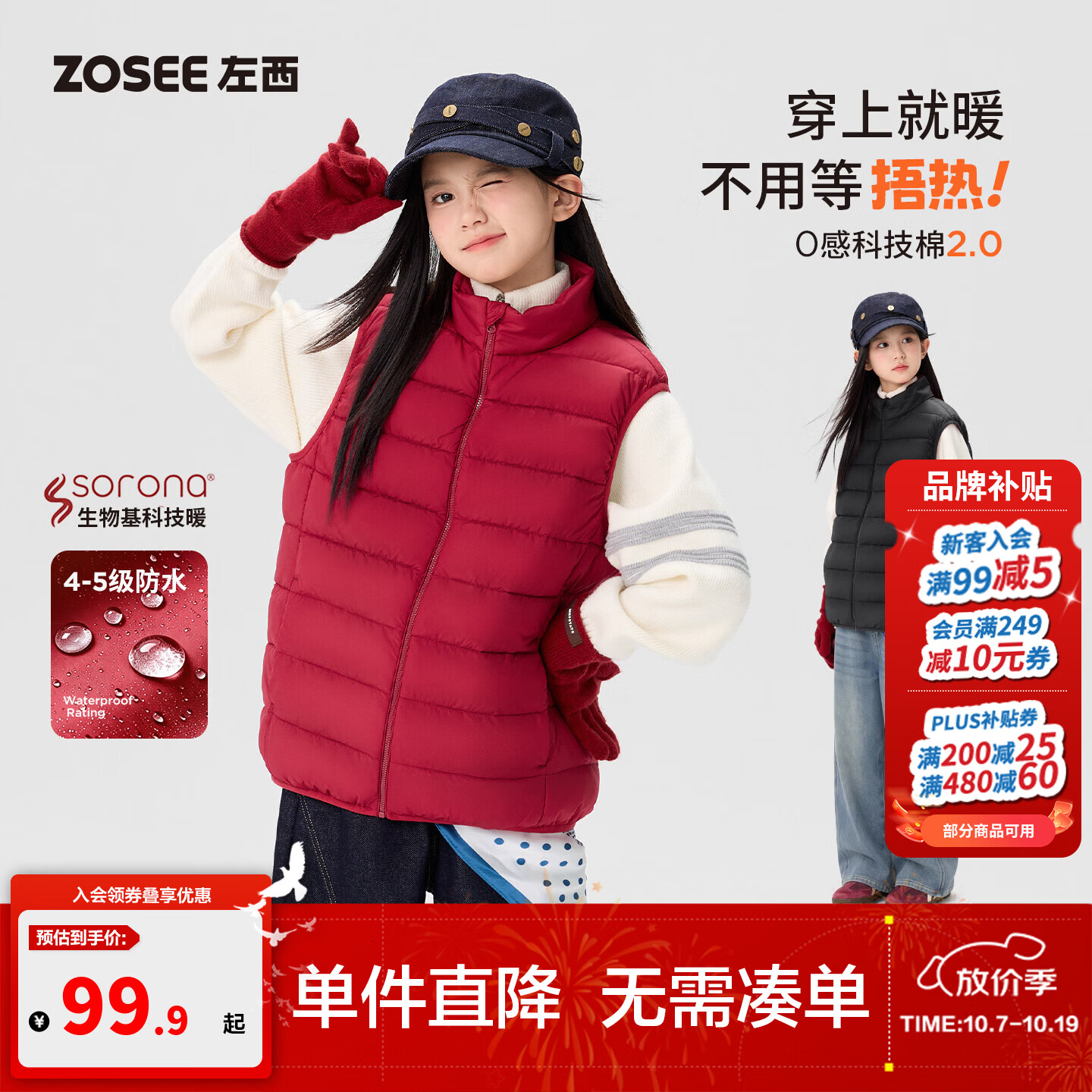 左西童装女童棉服马甲2026新款冬季儿童外套大童保暖背心女孩上衣 红色 150 cm