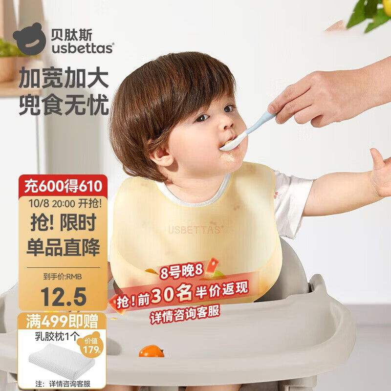 贝肽斯宝宝吃饭围兜春秋婴儿围嘴辅食饭兜超软硅胶儿童防水防油饭日光黄