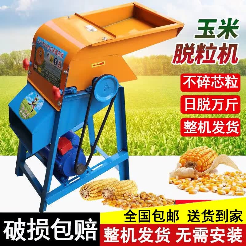 欧耐特玉米脱粒机小型家用220V全自动剥粒打玉米脱粒器免剥皮刨粒剥离器 立式玉米脱粒机【铜芯大电机】属于什么档次？