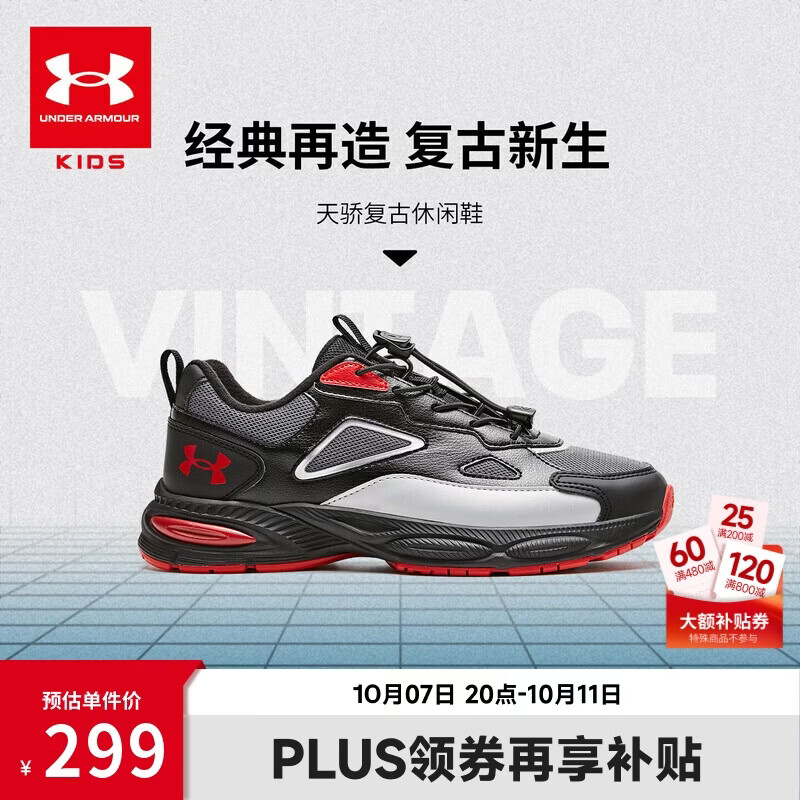 安德玛（Under Armour）26秋新儿童休闲鞋男女大童束带复古老爹鞋厚底舒软缓震百搭运动鞋