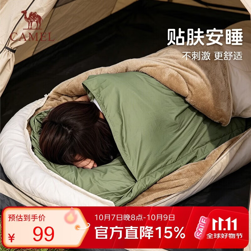 骆驼（CAMEL）隔脏睡袋成人户外露营迷你夏季超轻旅行便携式内胆轻量化被子