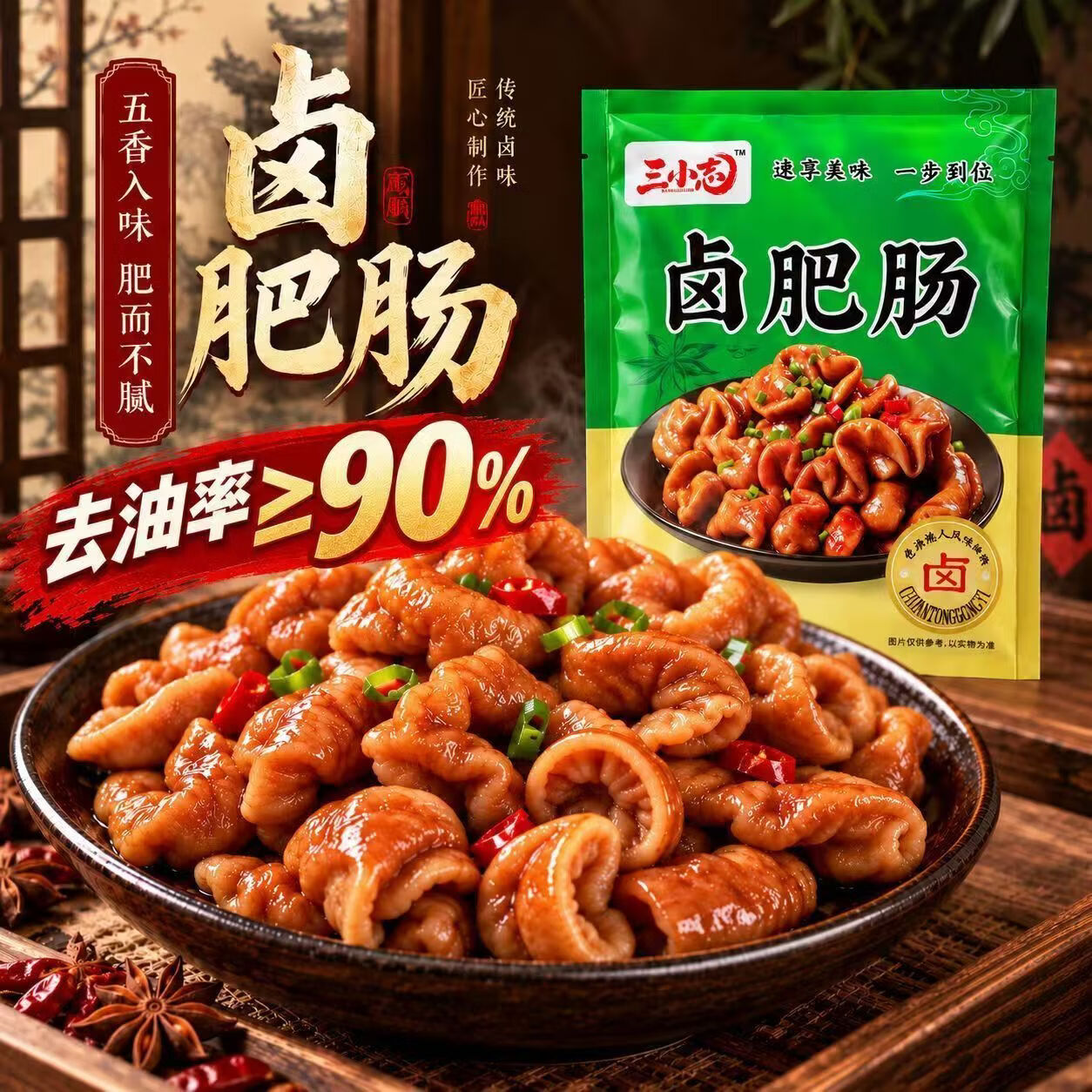 正宗卤肥肠精品去油猪大肠肥肠熟食店同款卤味餐饮批发商用饭店 特级大肠 老汤慢卤 高去油 高回购 5斤装 大家庭 饭店餐饮拿货