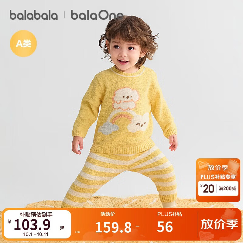 巴拉巴拉balaOne婴儿内衣套装男女童冬家居秋衣裤半边绒209425134201