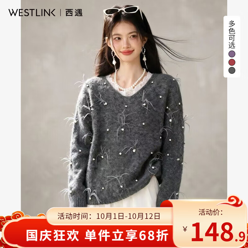 西遇（Westlink）V领羽毛钉珠针织毛衣女2026秋季慵懒氛围感软糯套头长袖上衣 灰色 付款15天 M (160)