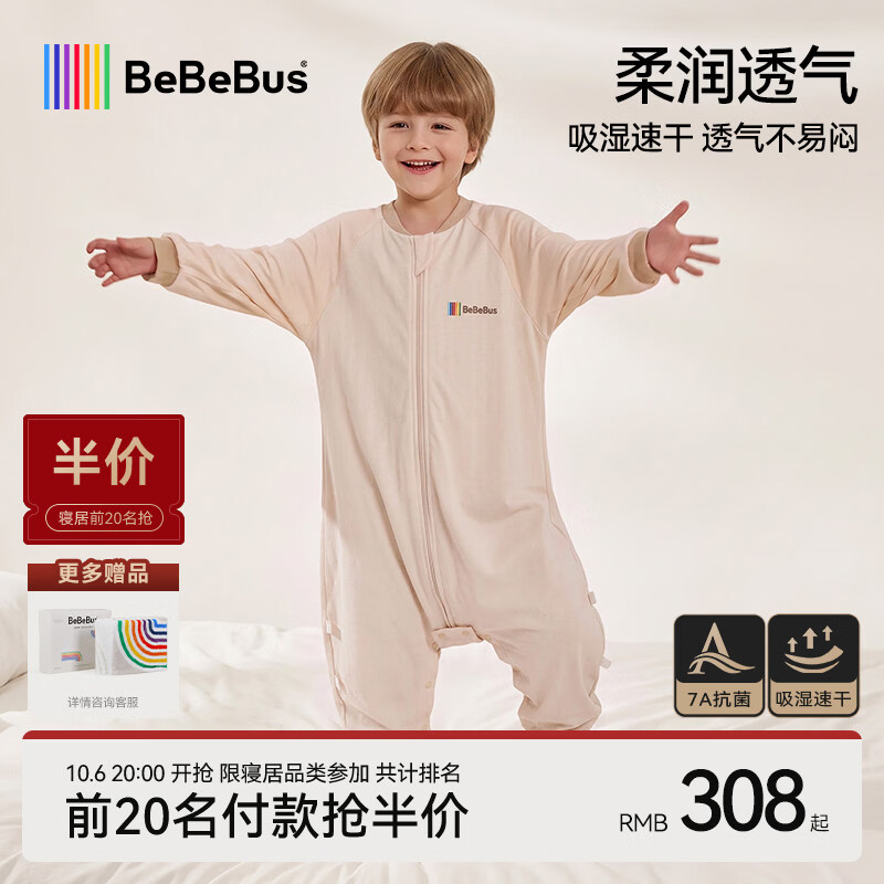 BeBeBus恒温睡袋 278元 - 86线报