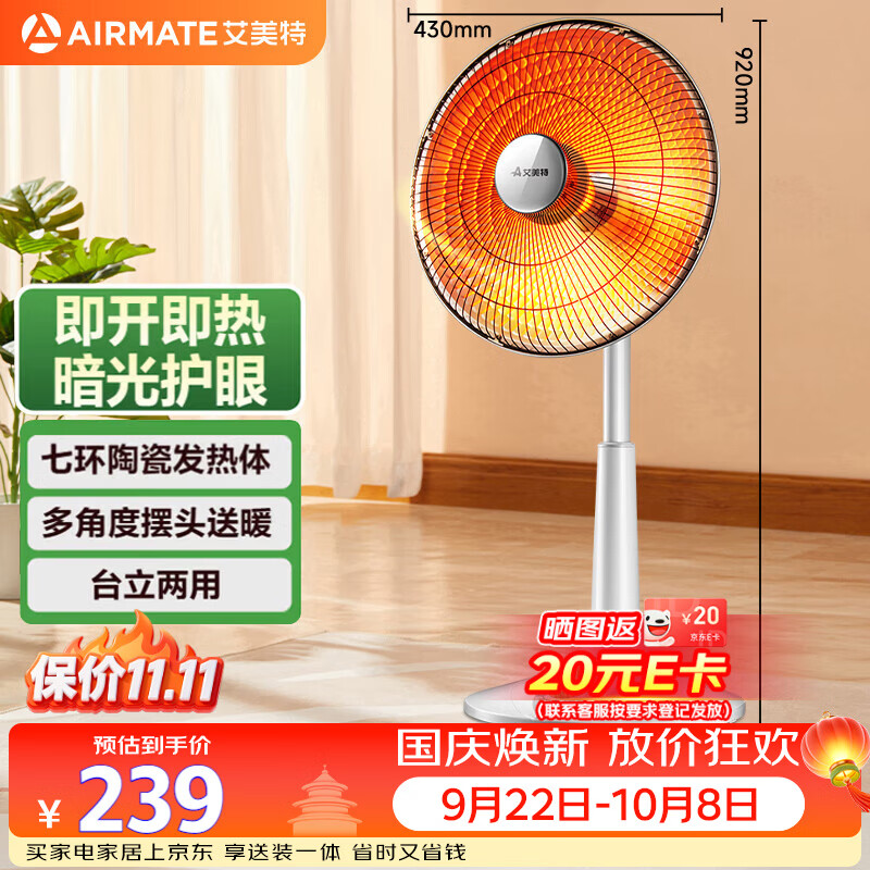 2022年取暖器推荐 | 家用取暖器选购指南 | 高性价比取暖器如何选择？