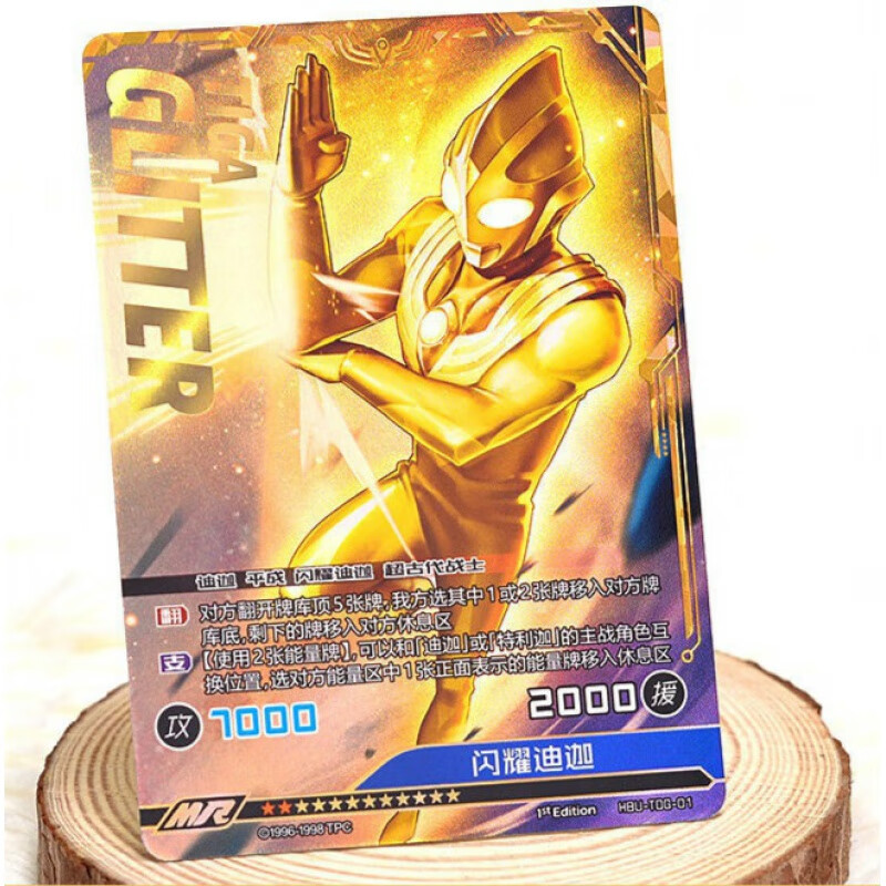 懿选奥特曼卡片英雄对绝 卡游卡片英雄对决烫金mr闪耀迪 mr 闪耀迪迦