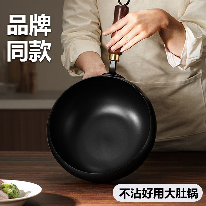 厂家直售大肚锅炒菜锅家用涂层不粘锅适用煤燃气灶 大肚锅精铁 30cm +木盖