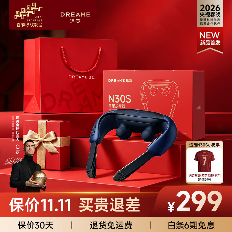 追觅2026新款肩颈按摩器颈椎按摩披肩斜方肌腰背部热敷按摩仪揉捏N30S送父母长辈男女生日礼物实用 【蓝色】肩颈深揉+6D仿人手 京东折扣/优惠券