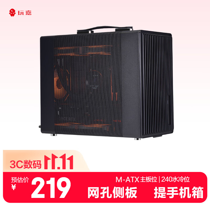 玩嘉阿尔法S1黑铁网版MATX机箱提手机箱240冷排165mm风冷AT 139元 - 86线报