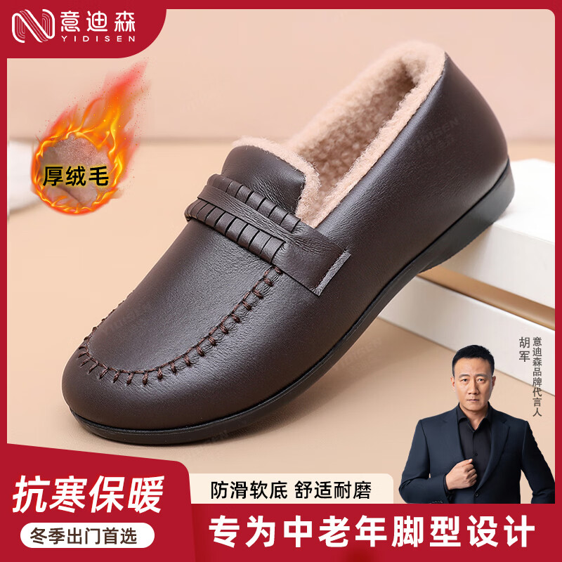意迪森棉鞋女秋冬老北京加绒加厚保暖妈妈鞋中老年软底防滑雪地靴 黑色 加绒 【防滑软底】 42