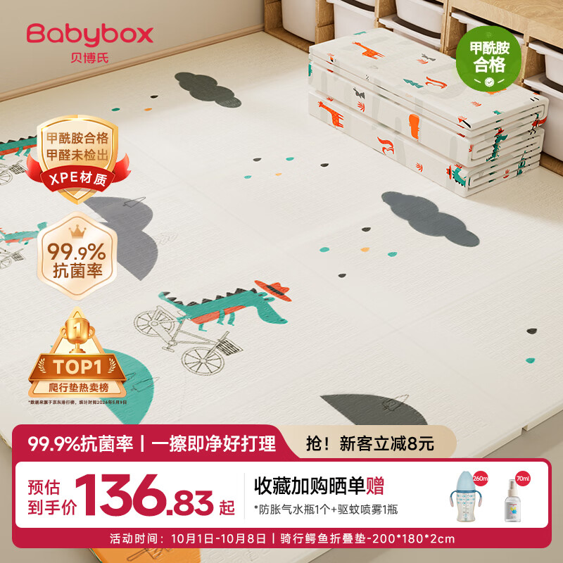 贝博氏babybox爬爬垫婴儿宝宝爬行垫抗菌XPE加厚可折叠地垫200*180*2cm