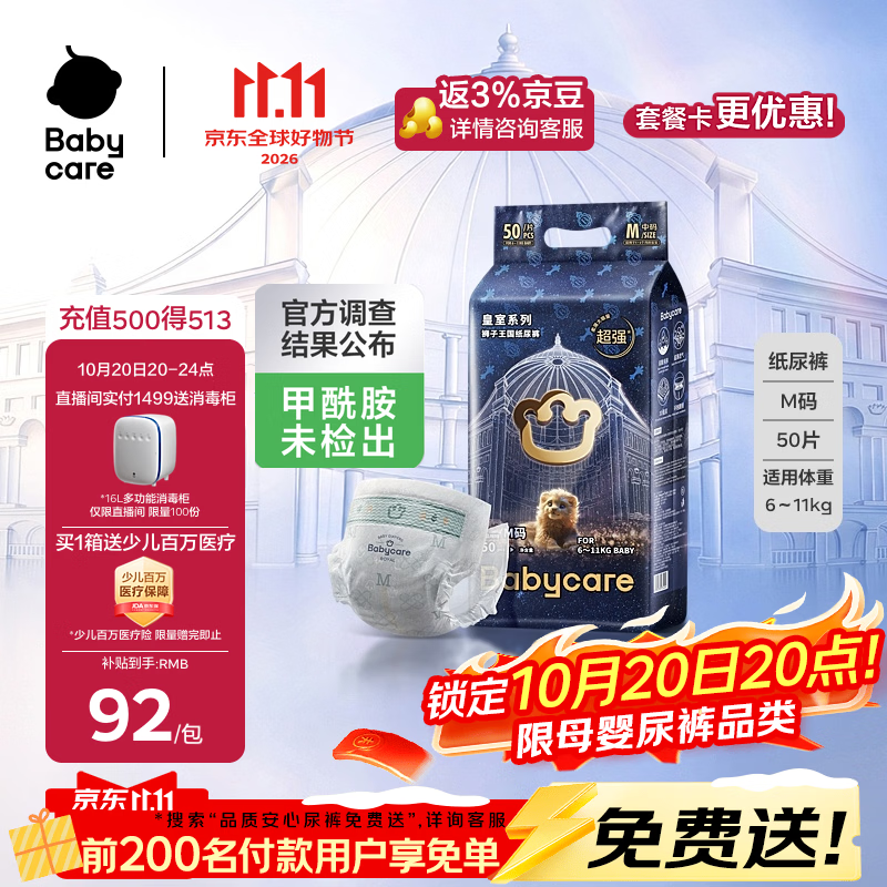 夏天待产的新手爸妈们可以出手了，618值得买的母婴好物！