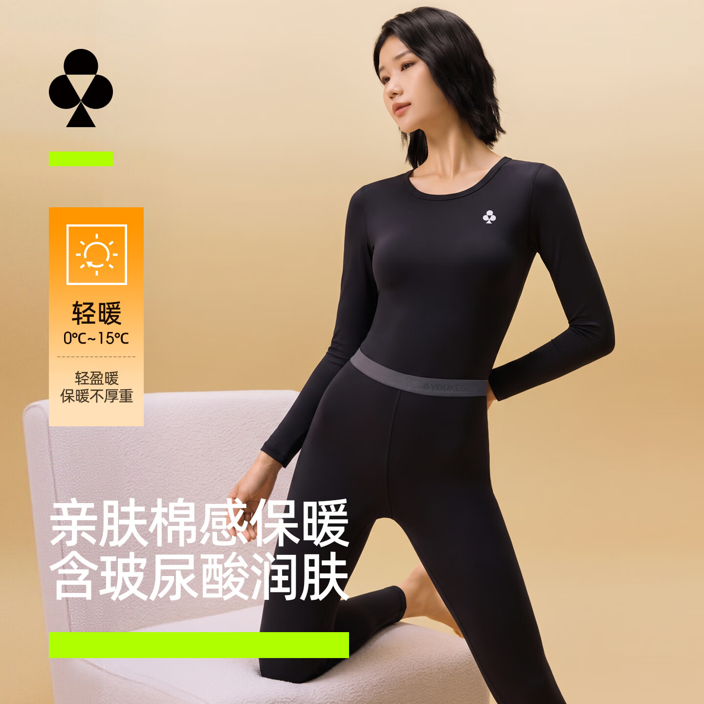 有棵树女士秋衣秋裤女纯色棉质套装纯棉圆领棉毛衫玻尿酸保湿保暖内衣