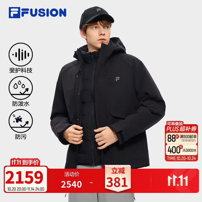 FILA FUSION斐乐潮牌二合一羽绒服26冬新款男士锁温保暖简约外套 正黑色-BK S 165/88A/S