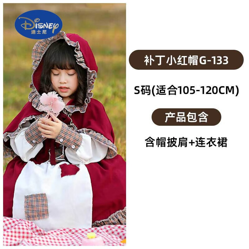 迪士尼(disney)万圣节童话人物服装书儿童女小红帽演出服cosplay衣服