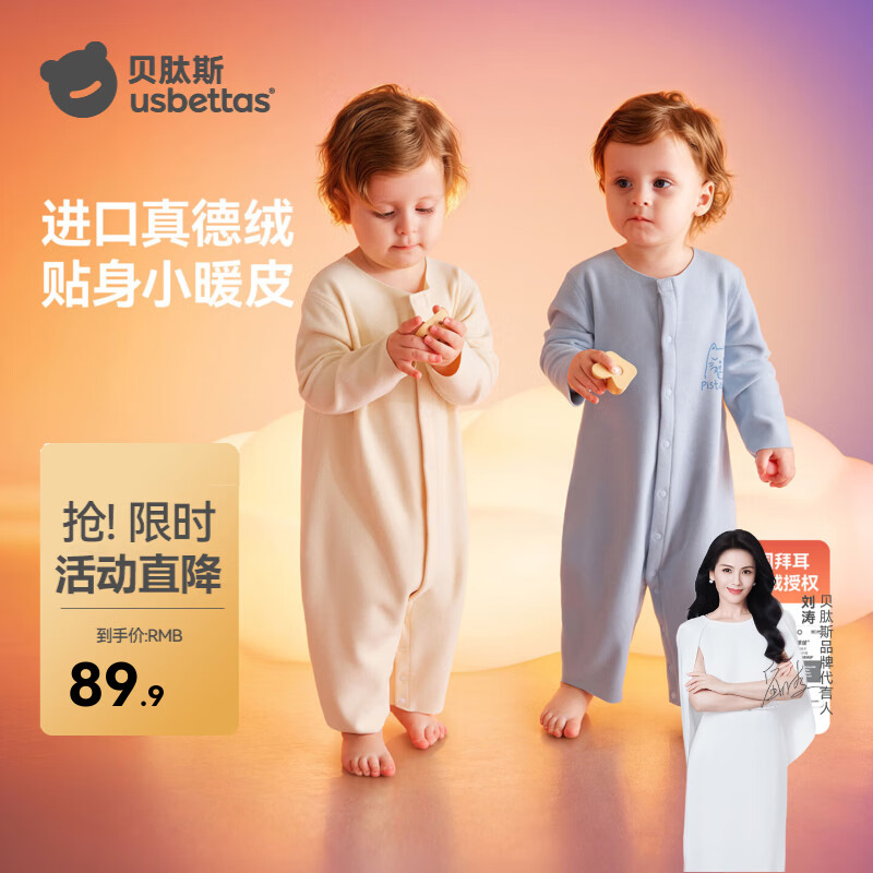 贝肽斯宝宝连体衣春季款新生儿德绒连体衣婴幼儿衣服婴儿打底保暖哈衣 洛克杏 73cm