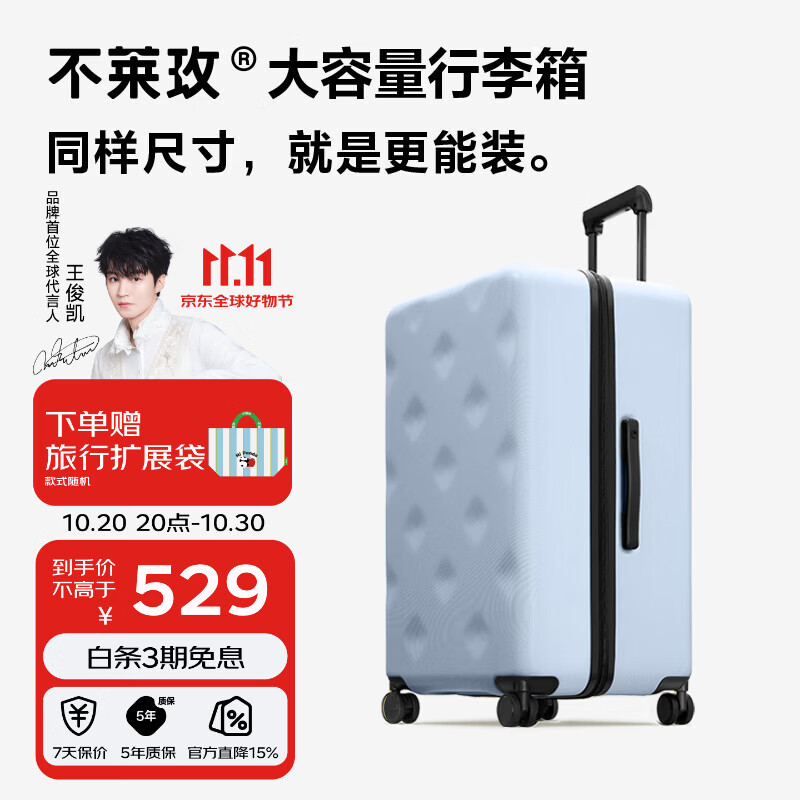 不莱玫王俊凯同款大容量行李箱女拉杆箱男旅行箱学生密码箱子24英寸蓝色