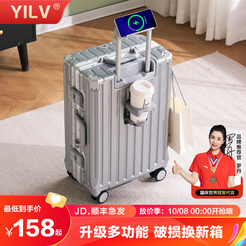 奕旅行李箱铝框女多功能拉杆箱充电旅行箱大容量箱可登机密码箱皮箱子 银灰色卡扣【杯架+USB+干湿分】 28英寸 【出国游/搬家】 京东折扣/优惠券