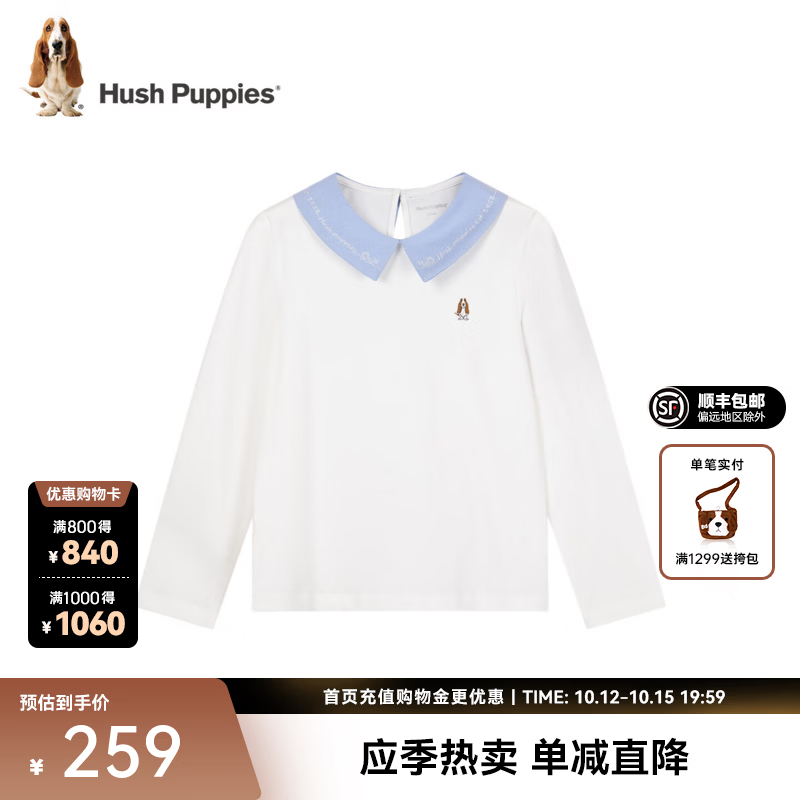 暇步士（Hush Puppies）童装女童长袖POLO衫2026秋新品大童休闲T恤翻领儿童简约上衣 本白 110