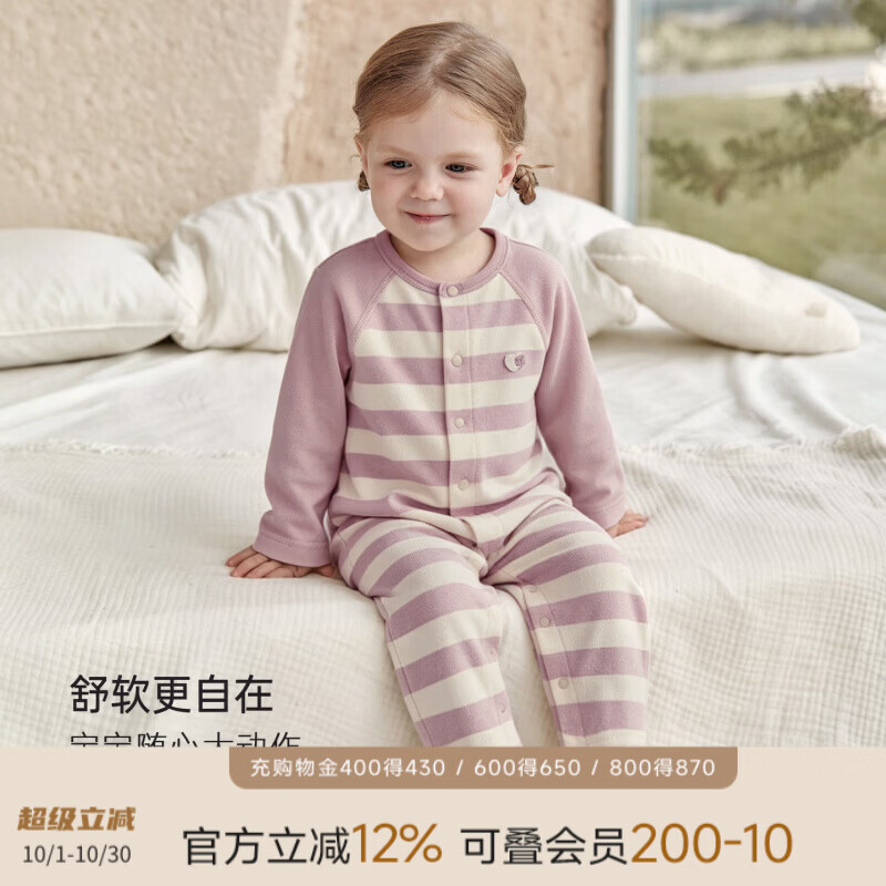 巴厘小猪（BALIPIG）婴儿衣服春秋季条纹长袖哈衣新生儿四季款睡衣男女宝宝连体衣 粉杏条纹 90cm