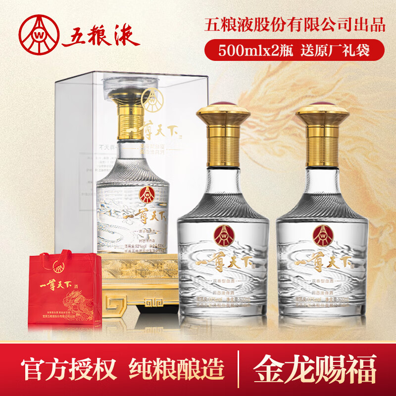 中国酒　高級白酒五粮液 500ml 52度　2022年度製 中国酒 高級白酒五粮液 500ml 52度 2022年度製 （五粮液1618浓香