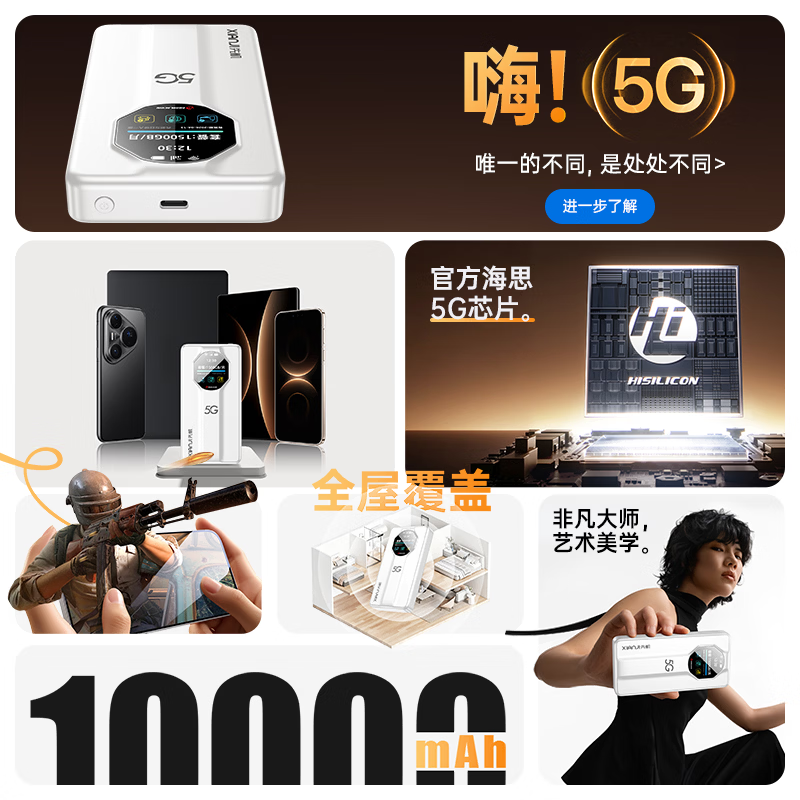 先机(XIANJI)2026新款5g随身WiFi移动无线wifi无线网络wi-fi6免插卡便携式无线上网卡笔记本全国通用流量路由器 新上市5G高颜值丨网速升级丨1w毫安超长续航-白色