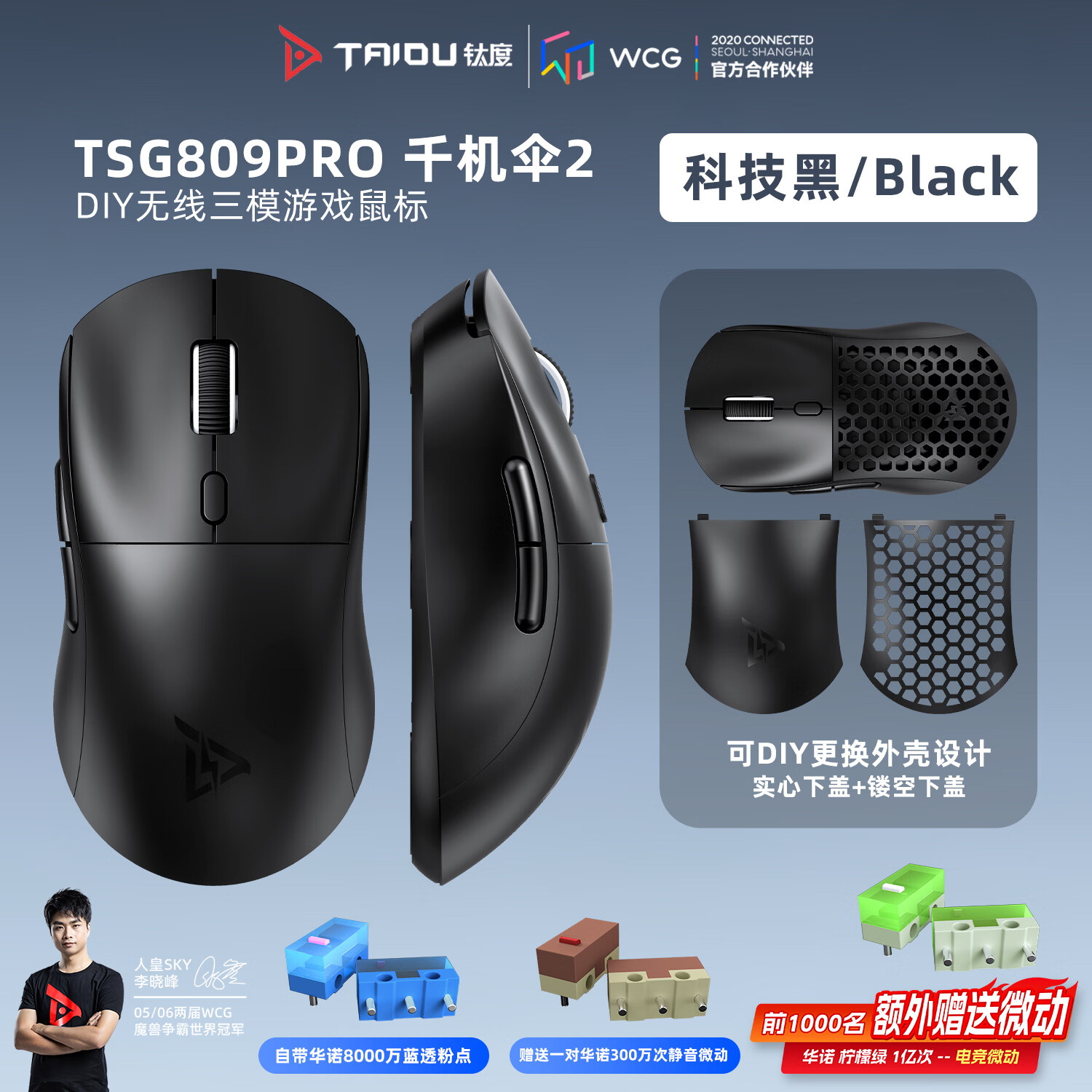 钛度 TSG809千机伞2