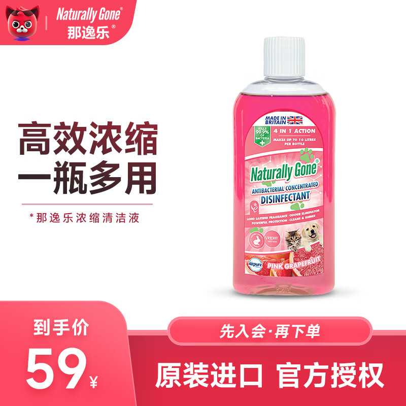 揭秘曝光那逸乐750ml宠物除臭剂性价比高吗，体验报告揭秘