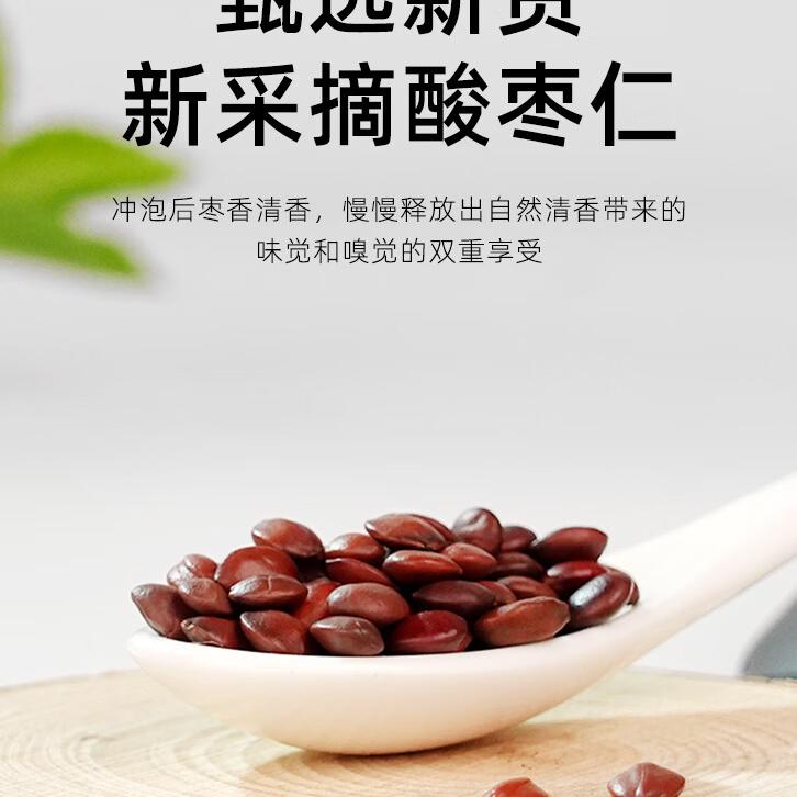 襄鹊仁炒酸枣仁药食同源邢枣仁道地产区产地仓纯熟助眠酸枣仁 250g*650罐