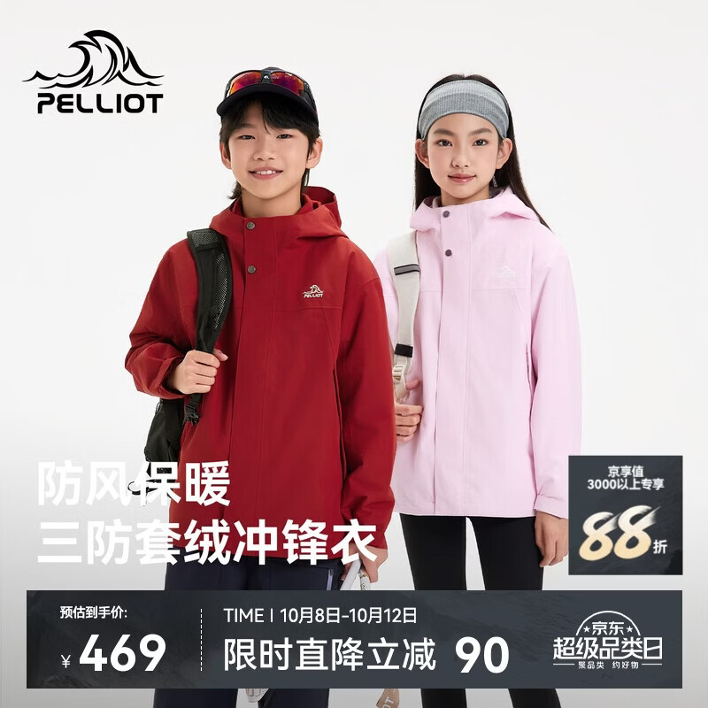 伯希和（Pelliot）儿童冲锋衣三合一户外防风防水外套新款男女童大童136301191红150
