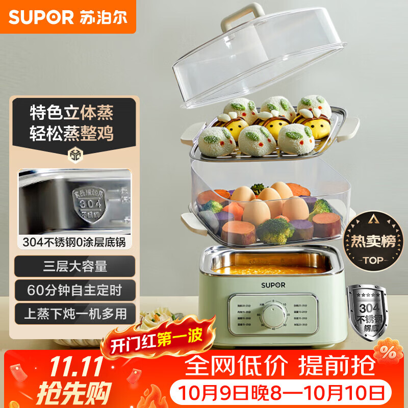 苏泊尔（SUPOR）电蒸锅炖蒸煮一体电煮锅 电火锅家用多功能电热锅 不锈钢0涂层底锅多用途锅ZN23FK930