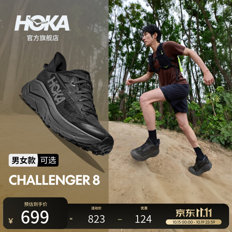 HOKA男女款秋季挑战者 8全地形越野跑鞋CHALLENGER 8轻便户外耐磨舒适 黑色/太空灰-宽版-男款（爆款回归） 43