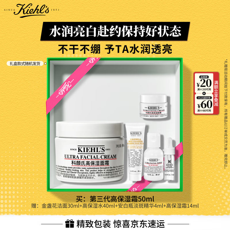 双11第一波补货到，秋冬平价护肤神器——科颜氏高保湿面霜——干皮救星
