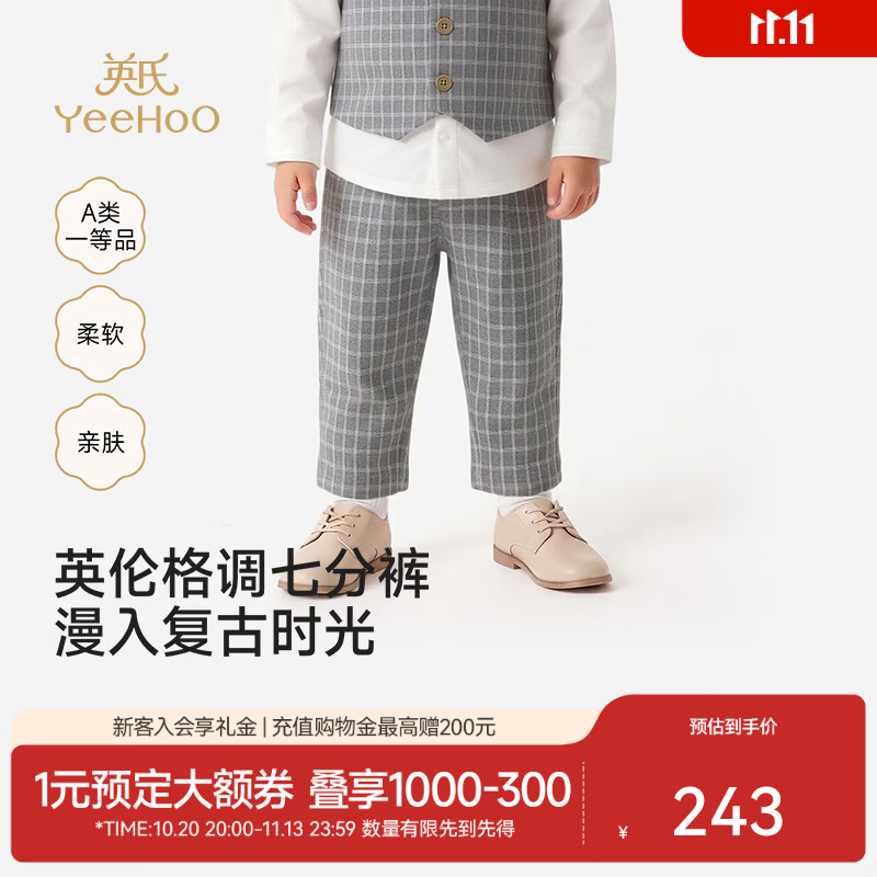 英氏（YEEHOO）【商场同款】宝宝长裤春夏新款男宝长裤双面色织绒针织 深灰格章 80 cm
