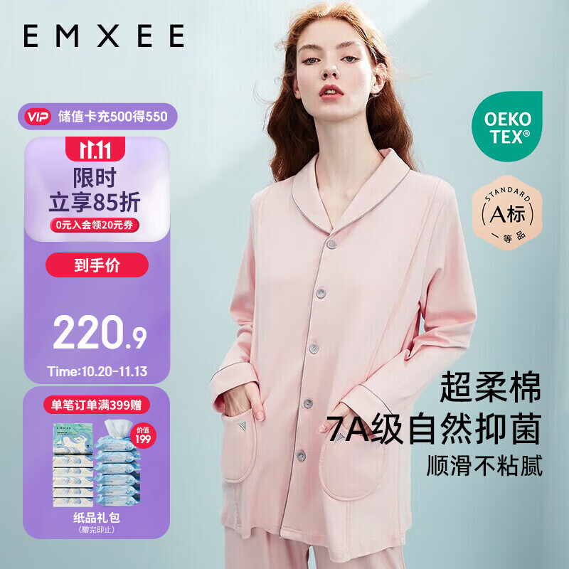嫚熙月子服春夏款产后家居服居家外出喂奶哺乳睡衣2件套孕妇睡衣套装