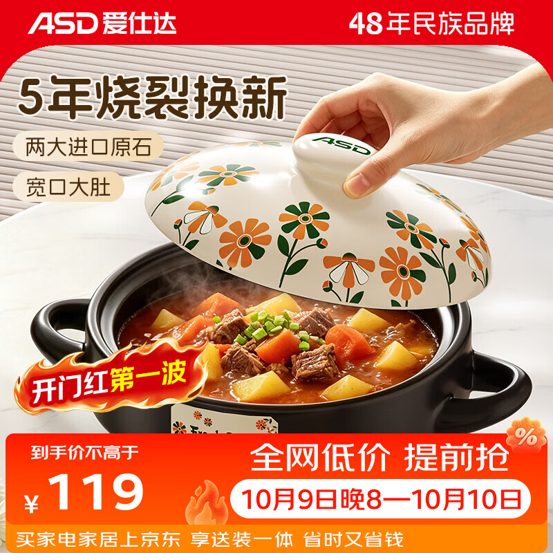 爱仕达陶瓷煲家用砂锅煲耐高温沙锅炖锅石锅煲仔饭汤锅中药煎锅燃气专用 （3-5人使用）宽口大肚陶瓷煲 3.2L
