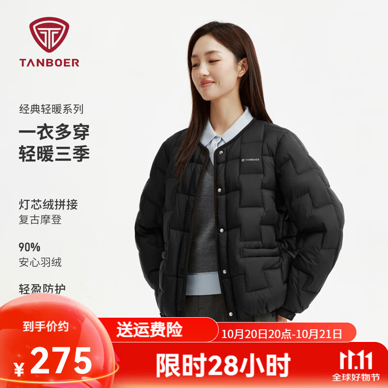 坦博尔轻薄叠穿羽绒服女 275.4元 - 86线报