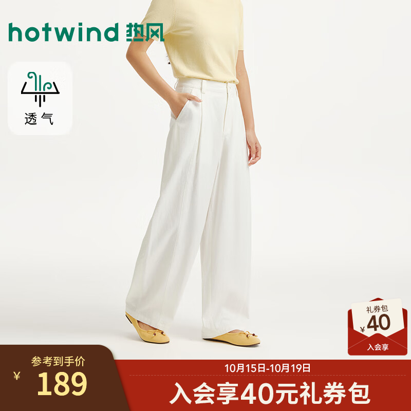 热风（Hotwind）女士亚麻休闲裤阔腿2026年秋季新款时尚弯刀长裤优雅出街潮流 04白色 M